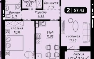 Продажа 2-комнатной квартиры, 57.43 м²