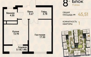 Продажа 1-комнатной квартиры, 45.5 м² - Продажа однокомнатных квартир в Алматы - страница 4