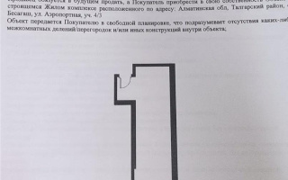 Продажа 1-комнатной квартиры, 34 м², ул. Аэропортная, дом  58/2 - Продажа  однокомнатных квартир в новостройках Алматы с фото