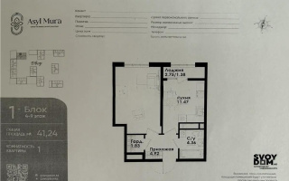 Продажа 1-комнатной квартиры, 42 м², ул. Жандосова, дом  1 - Продажа  однокомнатных квартир в Алматы без посредников