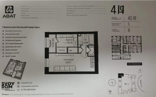 Продажа 1-комнатной квартиры, 40.18 м², ул. Жошы хана, дом  12/3 - Продажа квартир в Астане