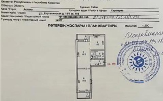Продажа 1-комнатной квартиры, 40.55 м², ул. Бухар жырау, дом  12/2 - Продажа  однокомнатных квартир в Астане без посредников с фото