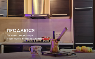 Продажа 3-комнатной квартиры, 80.7 м², ул. Желтоксан - Продажа  трехкомнатных квартир в Алматы