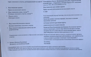 Продажа земельного участка, 10 сот., Илинка - Продажа земельных участков в Астане без посредников