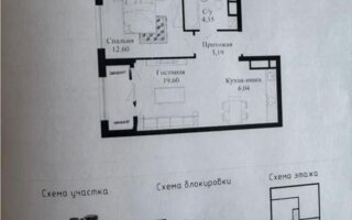 Продажа 2-комнатной квартиры, 47.55 м² - Продажа квартир в Алатауском р-не Алматы - страница 13