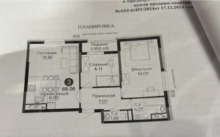 Продажа 3-комнатной квартиры, 68.1 м², ул. Е-429, дом  14 - Продажа  трехкомнатных квартир в новостройках Астаны с фото