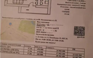 Продажа 2-комнатной квартиры, 57.56 м², ул. А-52, дом  2 - Продажа квартир в Астане без посредников с фото