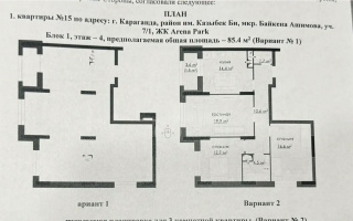 Продажа 3-комнатной квартиры, 85 м², ул. Дюсембекова, дом  83/3 - Продажа квартир в Караганде