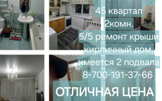 Продажа 2-комнатной квартиры, 40.2 м² - Продажа квартир в Караганде - страница 41