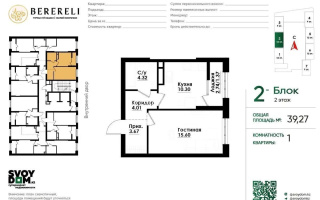Продажа 1-комнатной квартиры, 39.27 м², ул. Толе би, дом  290/1 - Продажа квартир в Алматы