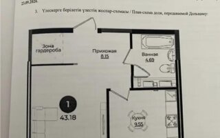Продажа 1-комнатной квартиры, 43 м² - Недвижимость в Казахстане - страница 13