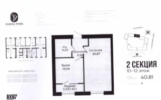 Продажа 1-комнатной квартиры, 41 м², ул. Жошы хана, дом  17 - Продажа  однокомнатных квартир в Астане