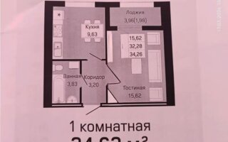 Продажа 1-комнатной квартиры, 34.62 м² - Продажа квартир от собственников в Астане - страница 2