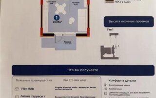Продажа 1-комнатной квартиры, 28.65 м² - Продажа квартир в Казахстане - страница 25