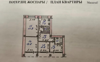 Продажа 4-комнатной квартиры, 77.5 м², мкр-н Самал-2, дом  48 - Продажа  четырехкомнатных квартир в Алматы с фото