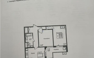Продажа 2-комнатной квартиры, 61.75 м² - Продажа квартир в Казахстане - страница 131