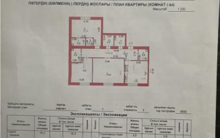Продажа 3-комнатной квартиры, 122.9 м², ул. Ахмедьярова, дом  3 - Продажа  трехкомнатных квартир в новостройках Астаны