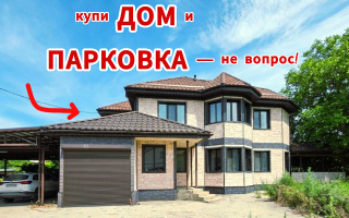 Продажа 6-комнатного дома, 250 м² - Продажа домов, коттеджей в Казахстане - страница 4