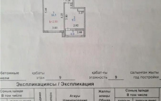 Продажа 1-комнатной квартиры, 40 м², ул. А-102, дом  21 - Продажа квартир в Астане без посредников
