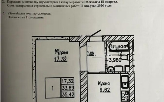 Продажа 1-комнатной квартиры, 35.45 м², ул. Сыганак, дом  12 стр - Продажа  однокомнатных квартир в Астане с фото