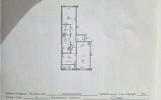 Продажа 3-комнатной квартиры, 79.1 м²