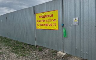 Продажа участка, 8.72 га - Продажа земельных участков в Алматинской области