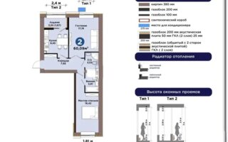 Продажа 2-комнатной квартиры, 60.09 м²