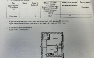 Продажа 1-комнатной квартиры, 56 м², ул. Тынышбайулы, дом  10 - Продажа  однокомнатных квартир в новостройках Астаны без посредников