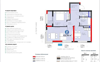 Продажа 2-комнатной квартиры, 63.5 м², ул. Бухар жырау, дом  33 - Продажа квартир в Казахстане
