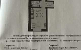 Продажа 2-комнатной квартиры, 51 м², ул. Айтматова, дом  63 стр - Продажа  двухкомнатных квартир в Астане без посредников