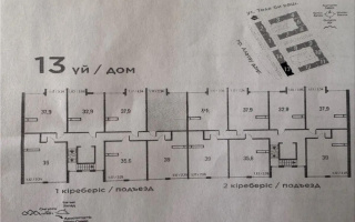 Продажа 2-комнатной квартиры, 37.9 м² - Продажа квартир в Алматы в Наурызбайском р-не