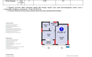 Продажа 1-комнатной квартиры, 36 м² - Продажа квартир в Казахстане - страница 13