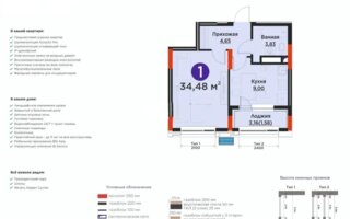 Продажа 1-комнатной квартиры, 35 м²