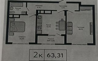 Продажа 2-комнатной квартиры, 62 м²