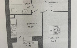 Продажа 1-комнатной квартиры, 40.27 м² - Продажа квартир в Семее