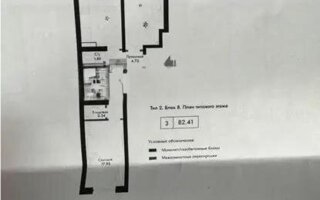 Продажа 3-комнатной квартиры, 82.4 м²