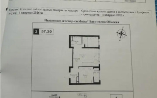 Продажа 2-комнатной квартиры, 57.2 м², пр. Рыскулова, дом  2б/2 - Продажа  двухкомнатных квартир в новостройках Алматы без посредников с фото