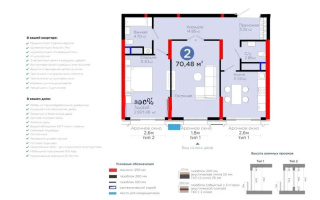 Продажа 2-комнатной квартиры, 70.48 м² - Продажа квартир в р-не Есиль Астаны - страница 11