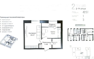 Продажа 1-комнатной квартиры, 42.51 м² - Продажа квартир в р-не Сарыарка Астаны - страница 3