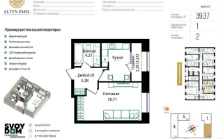 Продажа 1-комнатной квартиры, 39.37 м² - Продажа квартир в р-не Сарыарка Астаны - страница 8