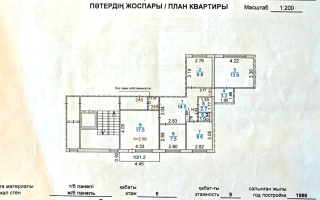 Продажа 4-комнатной квартиры, 78 м² - Недвижимость в Караганде - страница 2