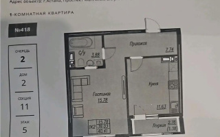 Продажа 2-комнатной квартиры, 40.41 м², ул. Е-496, дом  8 стр - Продажа квартир в Астане с фото
