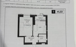 Продажа 1-комнатной квартиры, 41.22 м², ул. Калдаякова, дом  14 стр - Продажа квартир в Астане