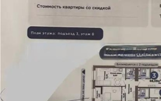 Продажа 4-комнатной квартиры, 117.44 м² - Продажа квартир в Астане - страница 33