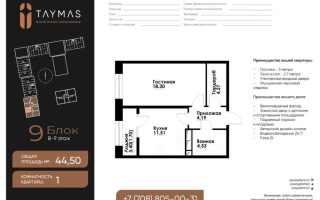 Продажа 1-комнатной квартиры, 44.5 м², ул. Навои, дом  30а/1 - Продажа  однокомнатных квартир в Алматы без посредников