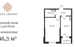 Продажа 1-комнатной квартиры, 46.3 м², пр. Рыскулова, дом  103/7 стр - Продажа  однокомнатных квартир в новостройках Алматы с фото