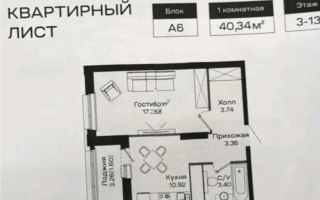 Продажа 1-комнатной квартиры, 40.74 м², ул. Шаймерденова, дом  4/1 - Продажа  однокомнатных квартир в новостройках Астаны без посредников