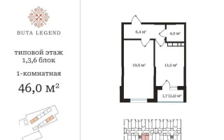Продажа 1-комнатной квартиры, 46 м², пр. Рыскулова, дом  103/7 стр - Продажа квартир в новостройках Алматы без посредников