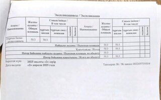 Продажа 2-комнатной квартиры, 50.3 м²