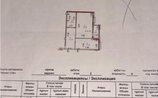 Продажа 2-комнатной квартиры, 54 м², ул. Акмешит, дом  19/1 - Продажа  двухкомнатных квартир в новостройках Астаны